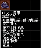 光之肩甲7.png