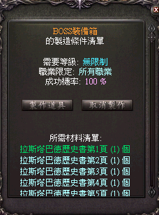 八老副本4.png