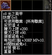 光之肩甲 8.png